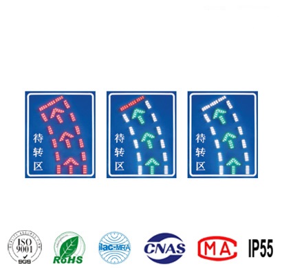 ST-DZQ001待轉(zhuǎn)區(qū)、待行區(qū)指示牌